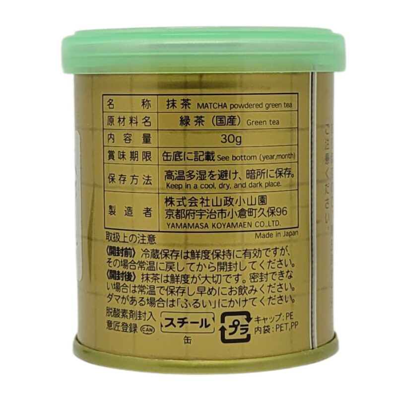 Yamamasa-Koyamaen-Shikibunomukashi-b Ceremonial Grade Matcha