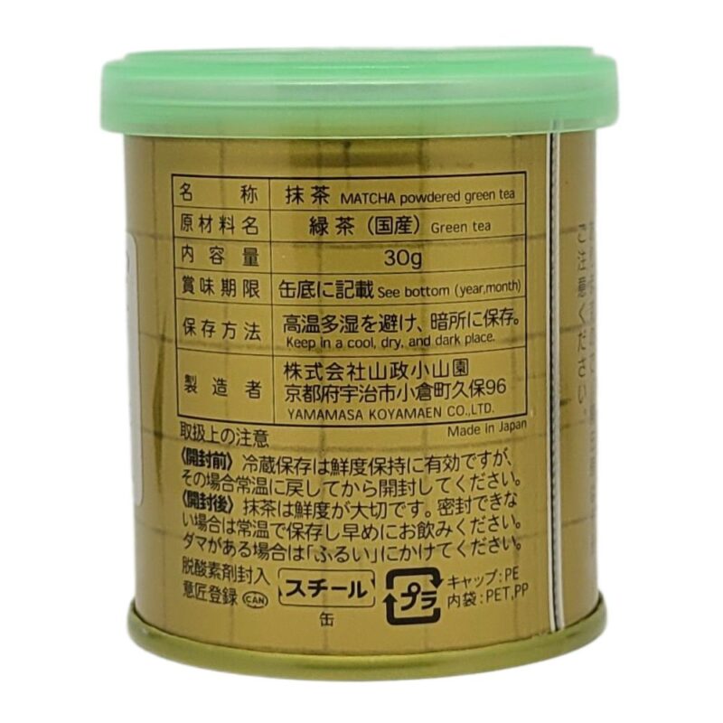 Yamamasa-Koyamaen-Yomonokaori-b Ceremonial Grade Matcha