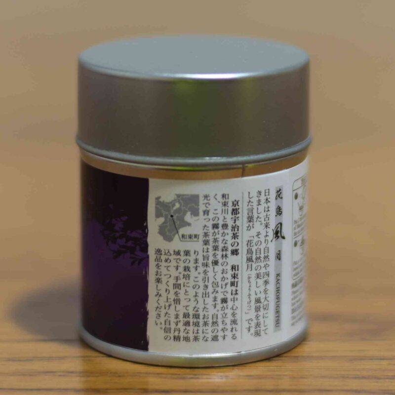 uejima wind 30g tin back label